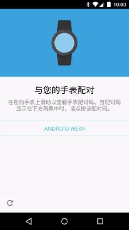 AndroidWearapp_AndroidWear v2.0.0.171464381 ׿