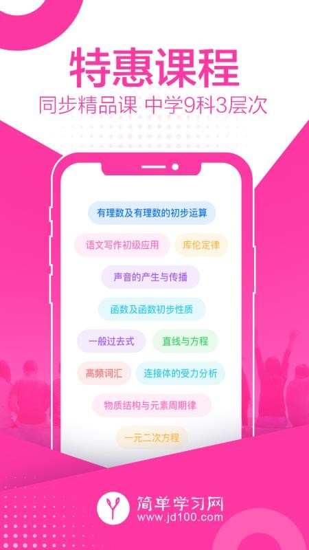򵥿app_򵥿 v1.28.8 ֻ