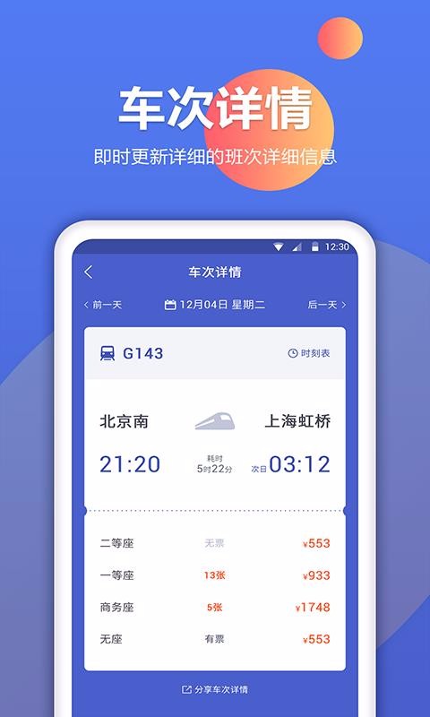ƱԤapp_ƱԤ v1.0.7 ֻ