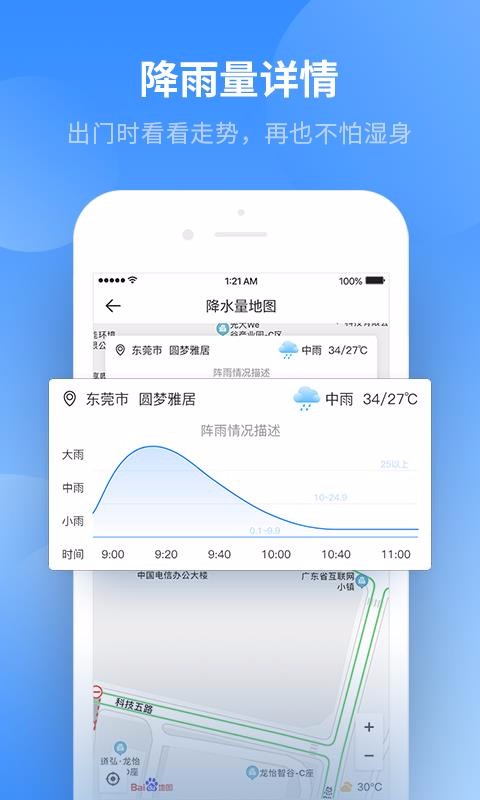 ʵʱapp_ʵʱ v2.5.0 ֻ