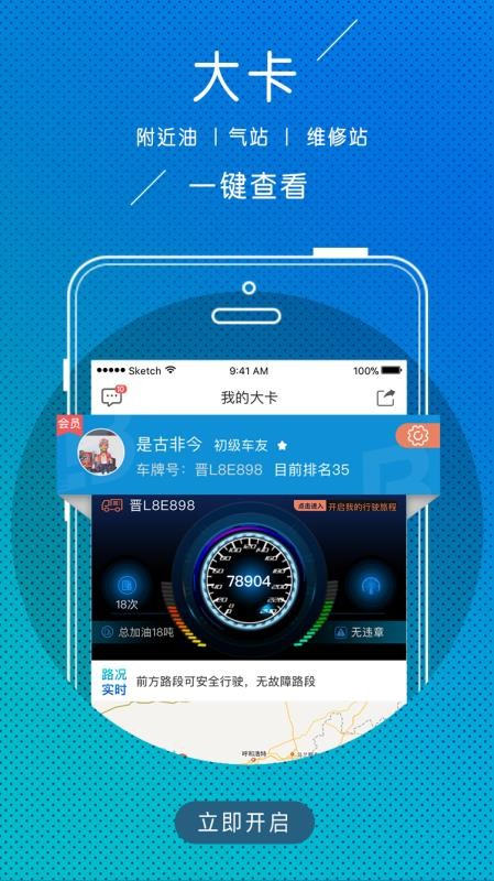 ͨapp_ͨ v4.3.2 ֻ