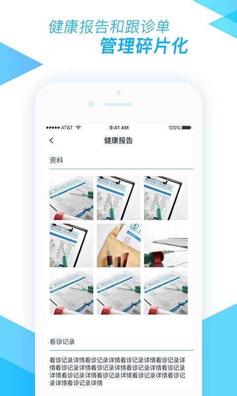 ҽҽСapp_ҽҽС v3.0.3 ׿