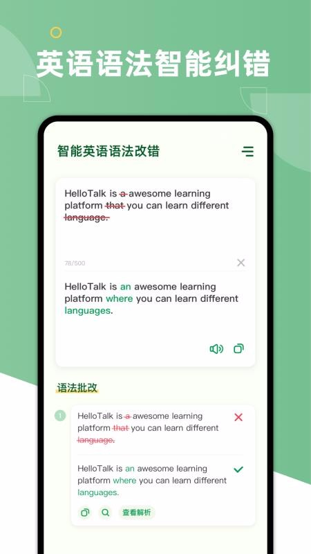 AI Grammarapp_AI Grammar v1.2.1 ֻ
