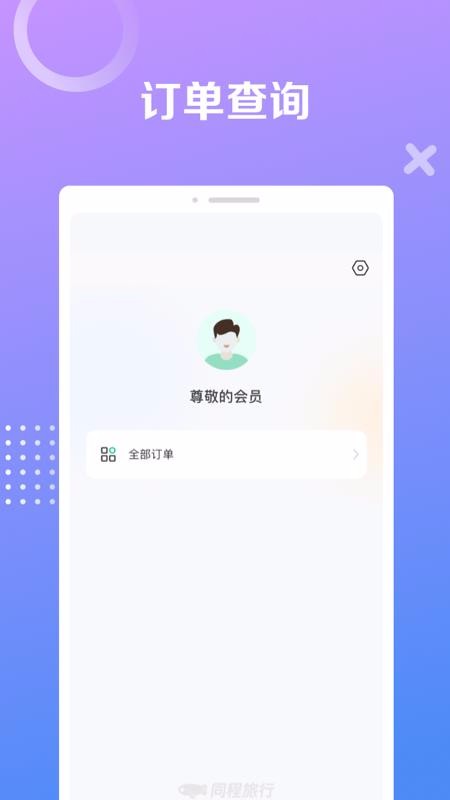 ٰ̼ͬapp_ٰ̼ͬ v1.0.0 ֻ