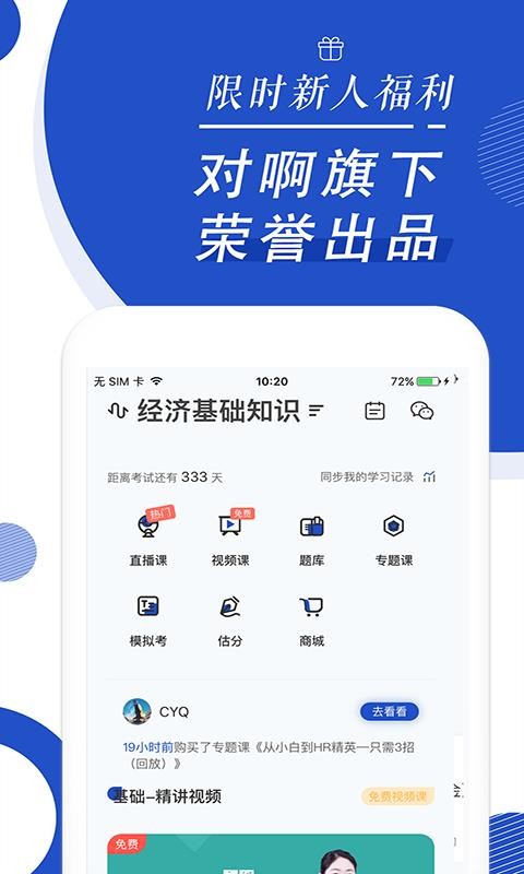 ʦѧapp_ʦѧ v1.2.0.1 ׿