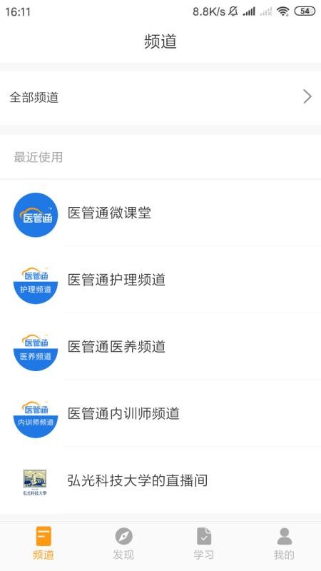 ҽͨapp_ҽͨ v4.1.1 ׿
