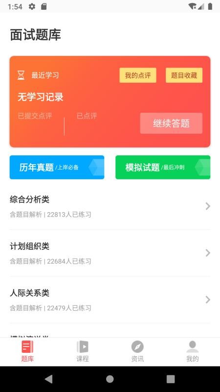 ѧapp_ѧ v2.9 ׿