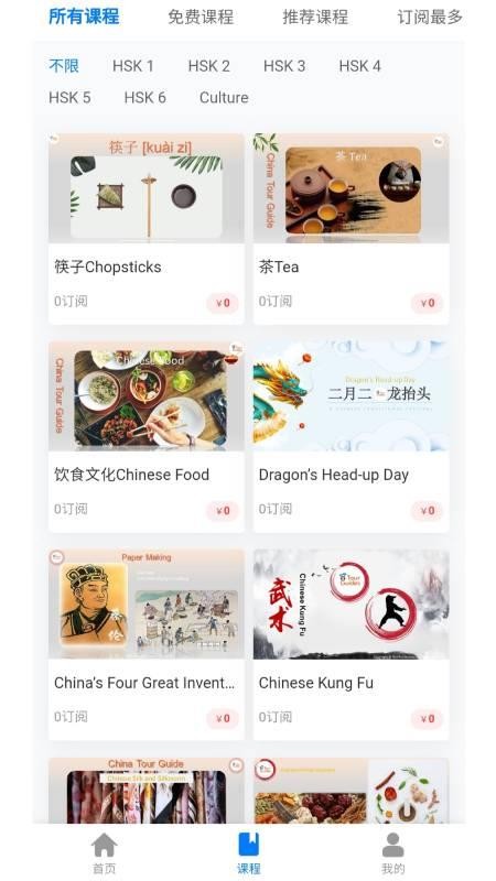 HSK Dailyapp_HSK Daily v1.3 ׿