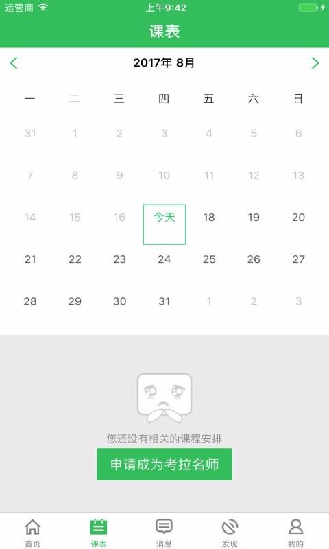 app_ v2.9.14 ׿