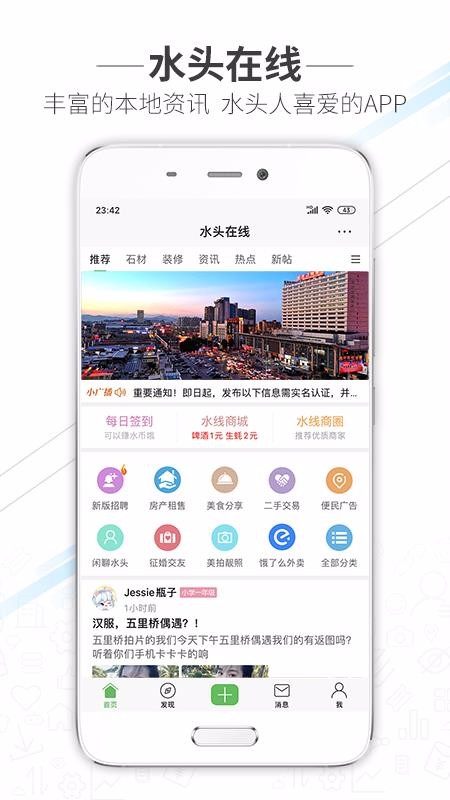ˮͷapp_ˮͷ v5.1.3 ׿