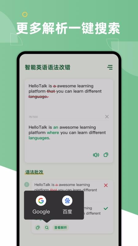 AI Grammarapp_AI Grammar v1.2.1 ֻ