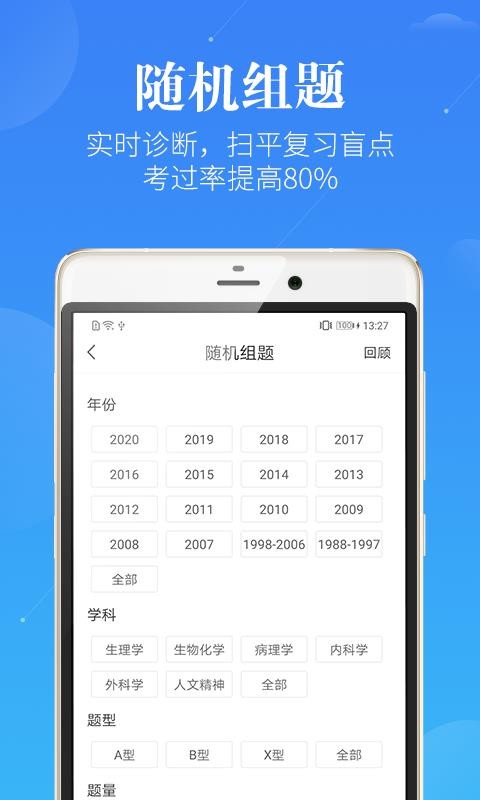 ҽѧapp_ҽѧ v5.6.0 ׿