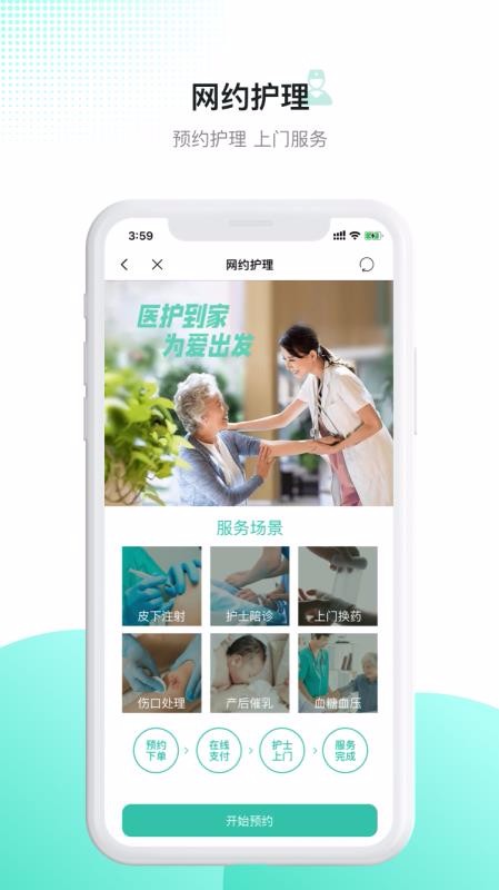 ҽapp_ҽ v5.1.20 ֻ