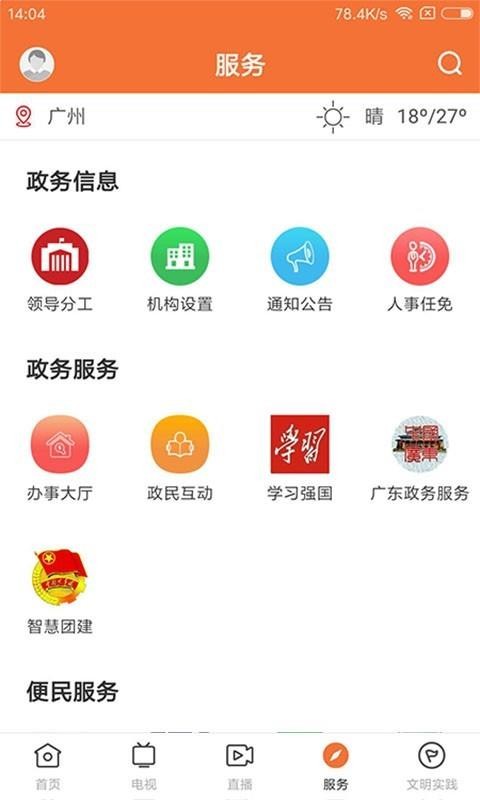 app_ v1.0.7 ֻ