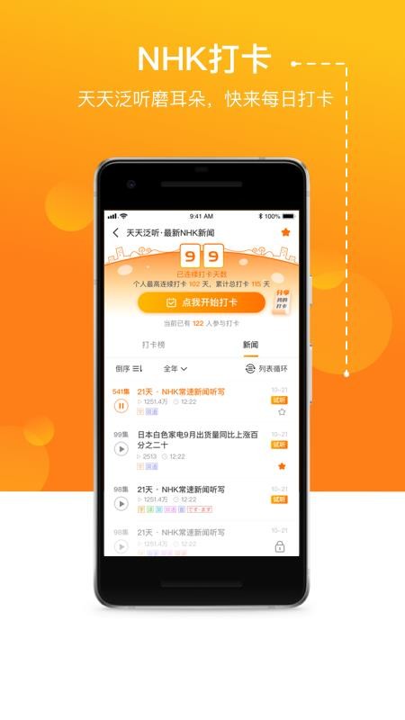 JPTalkerapp_JPTalker v2.0.1 ׿