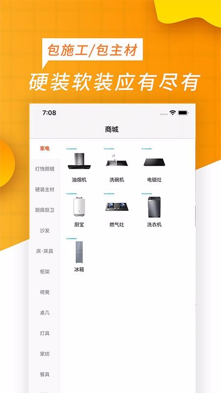 ϼҸapp_ϼҸ v1.0.4 ׿