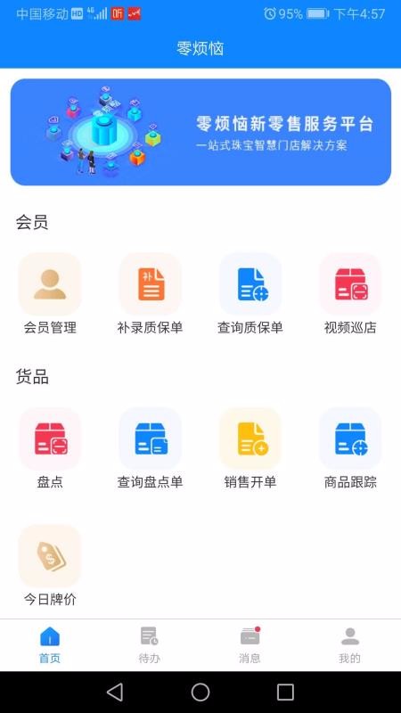 㷳app_㷳 v2.0.3 ֻ