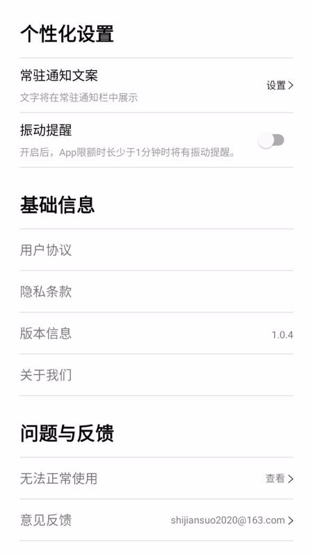 ʱapp_ʱ v1.0.5 ׿