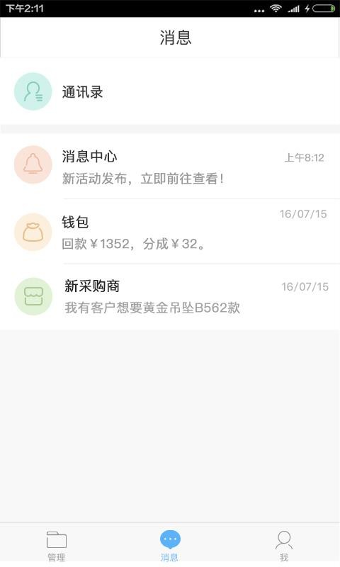 OSapp_OS v6.2.2 ֻ