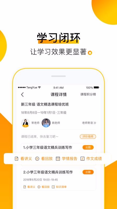 Ծѧapp_Ծѧ v2.5.0 ֻ