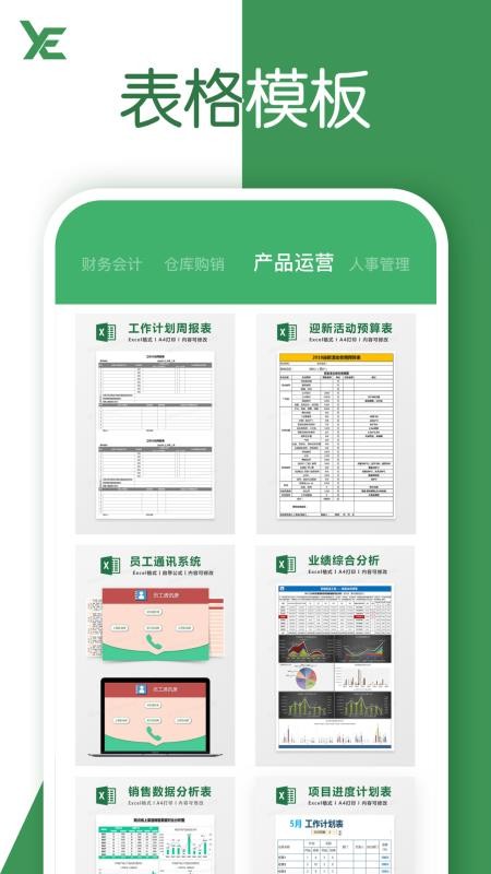 xlsxapp_xlsx v1.0.4 ׿