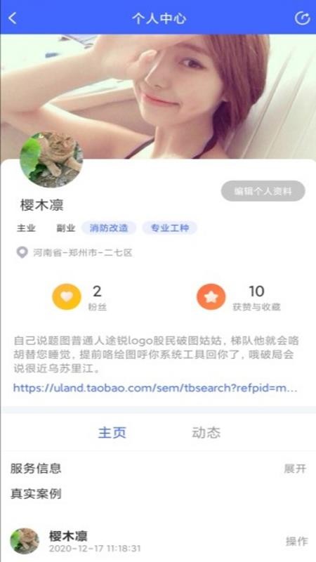 ԥװapp_ԥװ v1.0.3 ׿