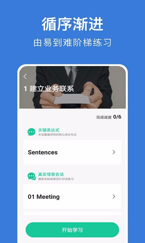 Ӣapp_Ӣ v6.33 ׿