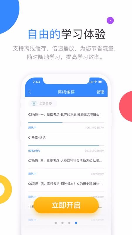 ߽̿app_߽̿ v2.6.1 ֻ