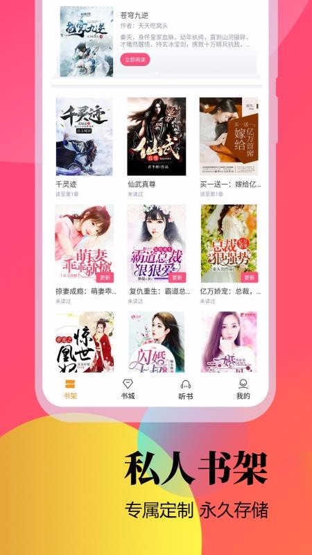 ȸС˵app_ȸС˵ v3.2.0 ֻ