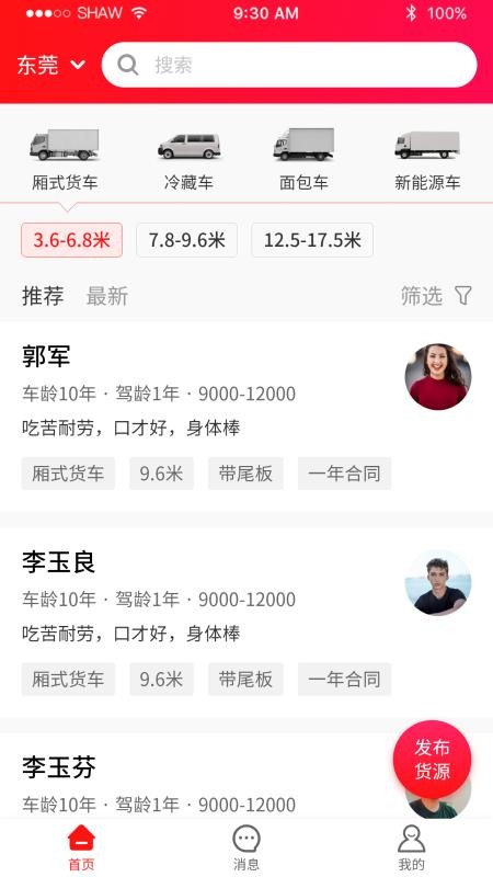Ƹapp_Ƹ v2.8.9 ׿