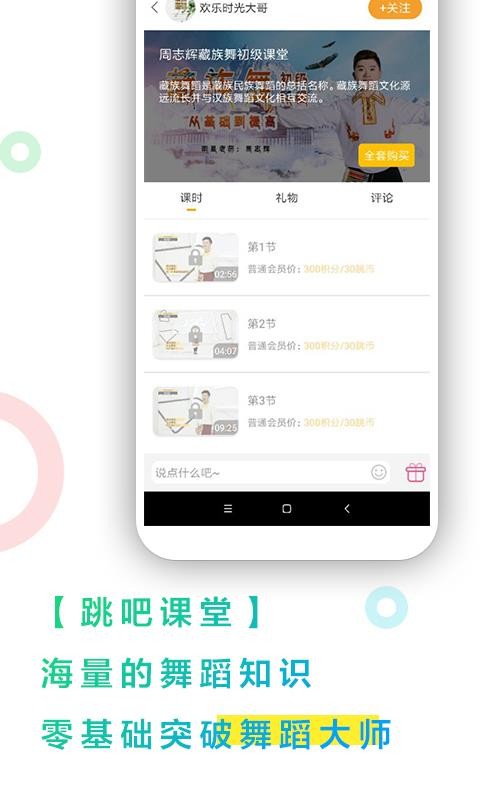 ɹ㳡app_ɹ㳡 v3.0.0 ׿