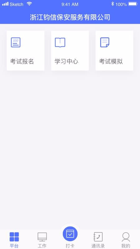 ͨapp_ͨ v4.3.0 ֻ