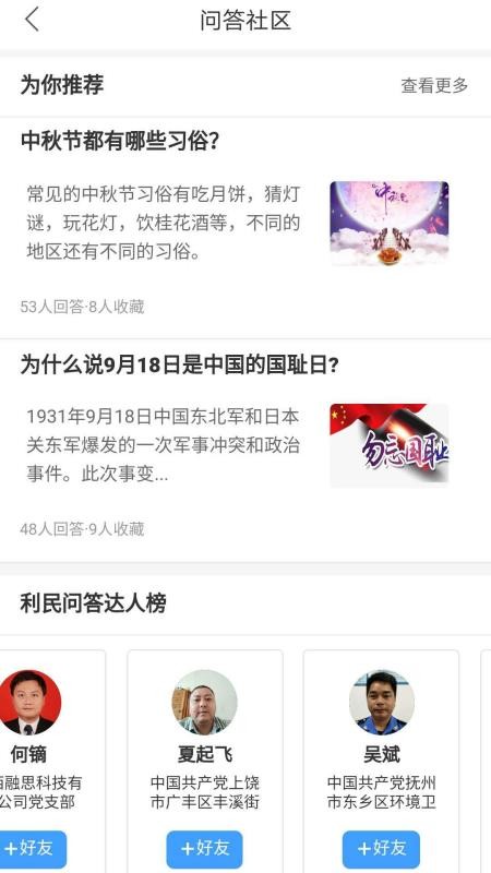 app_ v4.2.8 ׿