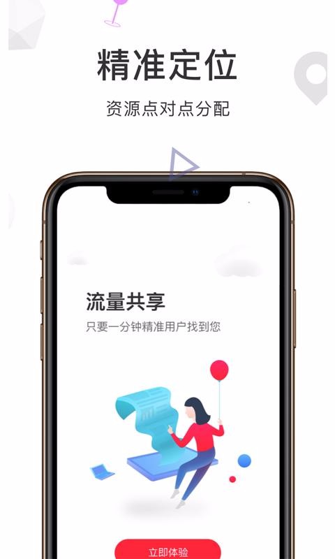 ·ͨapp_·ͨ v0.0.23 ֻ
