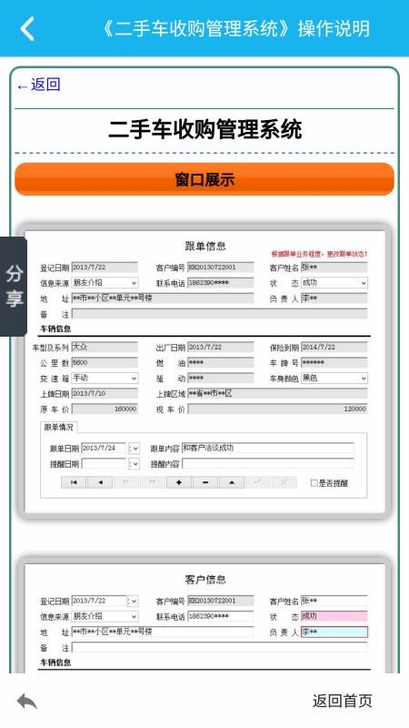 չϵͳapp_չϵͳ v5.1.0 ׿