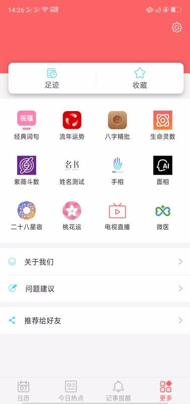 Ȥapp_Ȥ v1.9.0 ׿