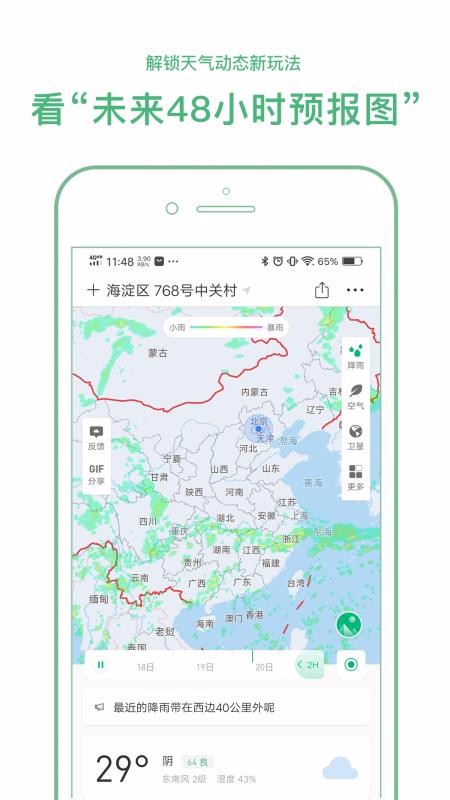 Proapp_Pro v6.0.8 ׿