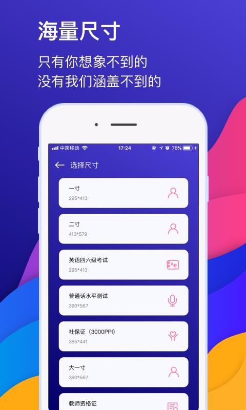 ֤app_֤ v1.4.0 ׿