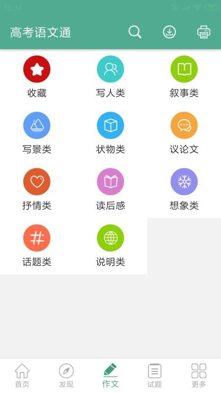 ߿ͨapp_߿ͨ v4.6 ֻ