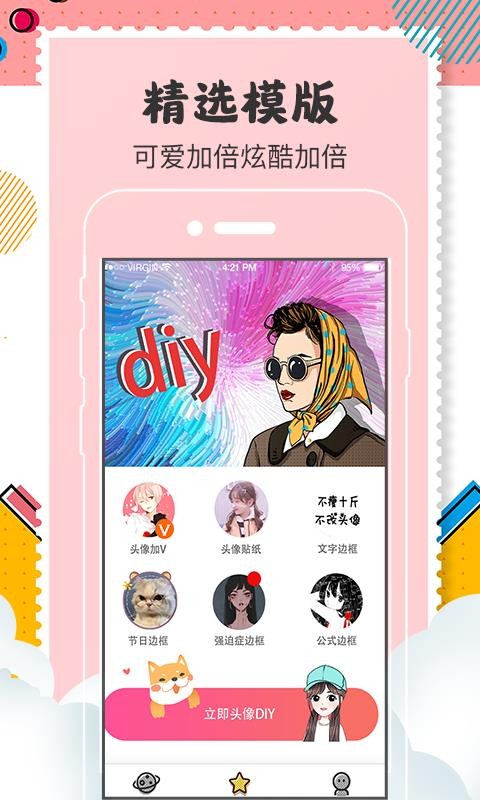 ͨͷapp_ͨͷ v3.4.0 ׿