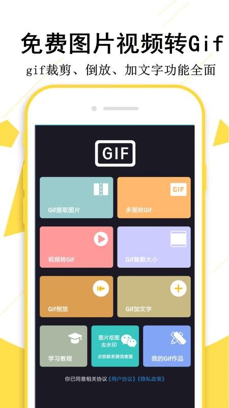 GIFapp_GIF v1.3.9 ֻ