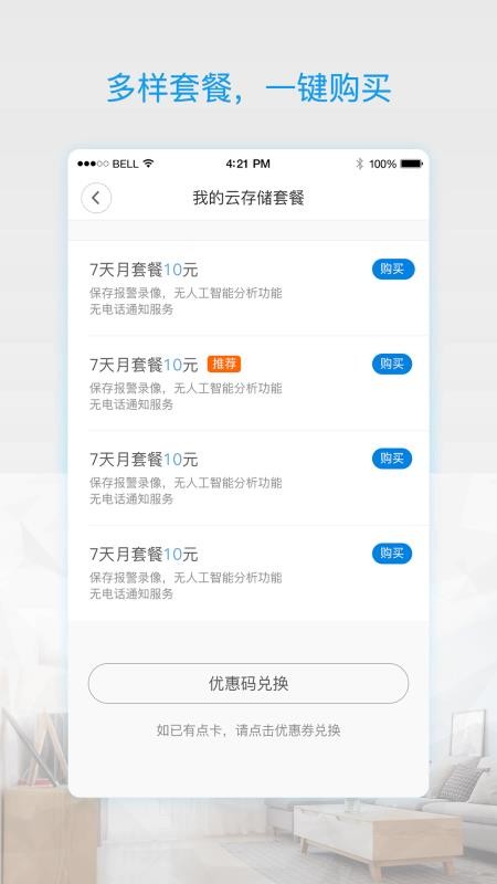 V380 Proapp_V380 Pro v1.2.5 ֻ