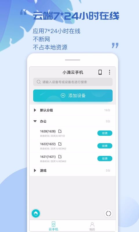 Сֻapp_Сֻ v2.0.1 ׿