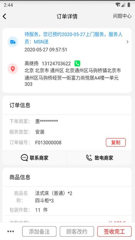 챳app_챳 v3.1.1 ֻ