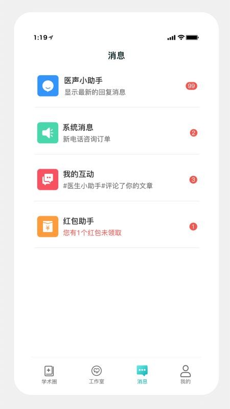 ҽapp_ҽ v3.5.2 ֻ