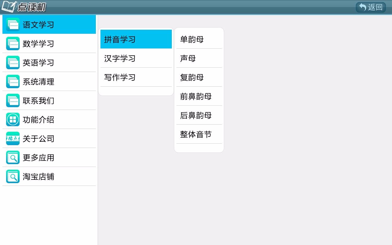 ˽PEPӢ꼶ϲapp_˽PEPӢ꼶ϲ v3.2 ֻ