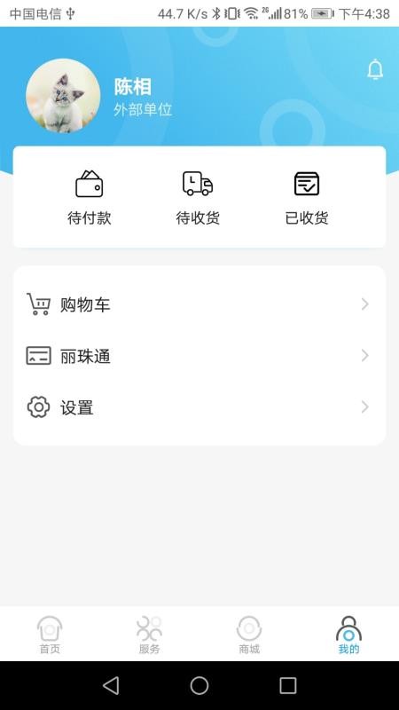 ͨapp_ͨ v2.7 ֻ
