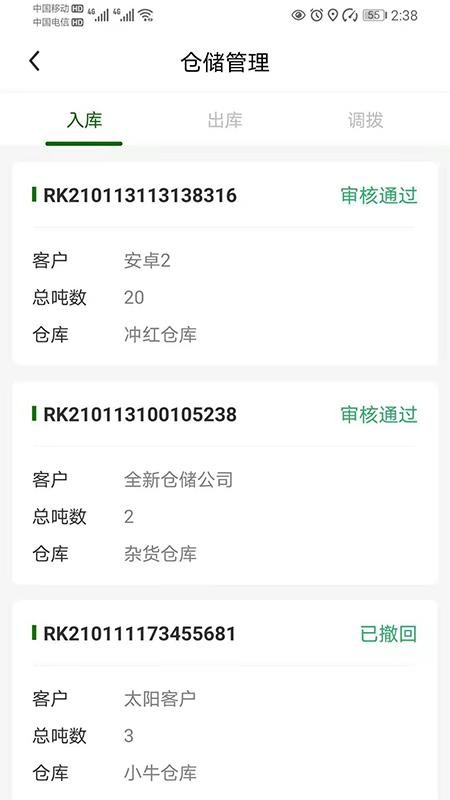 app_ v2.0.0 ׿