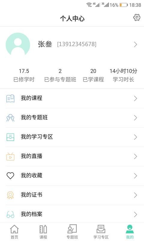 дԺeѧapp_дԺeѧ v1.1.3 ׿