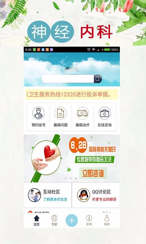 app_ v7.0 ֻ